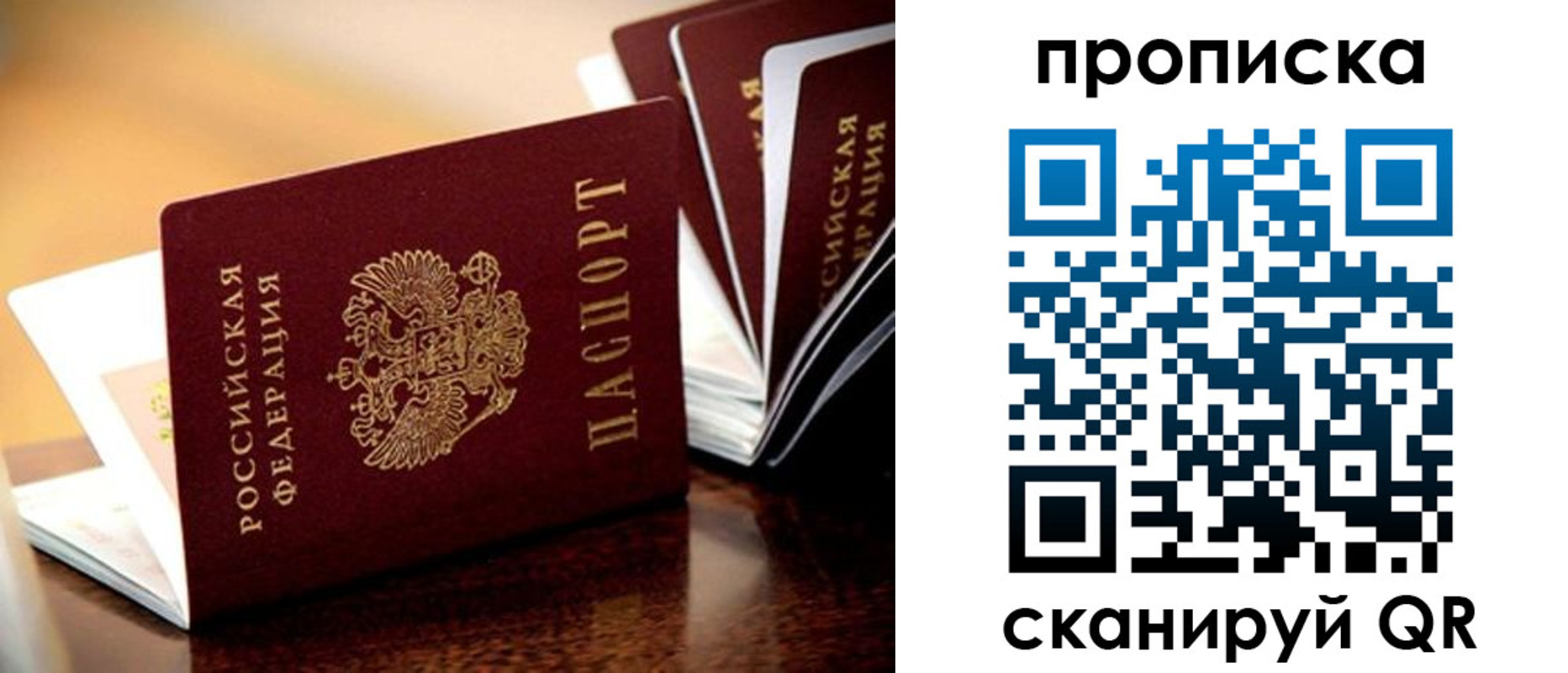 миграционный учет в Домодедово