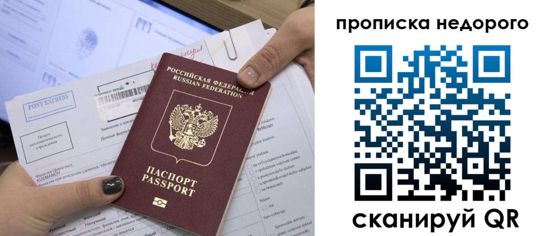 временная регистрация недорого в Домодедово